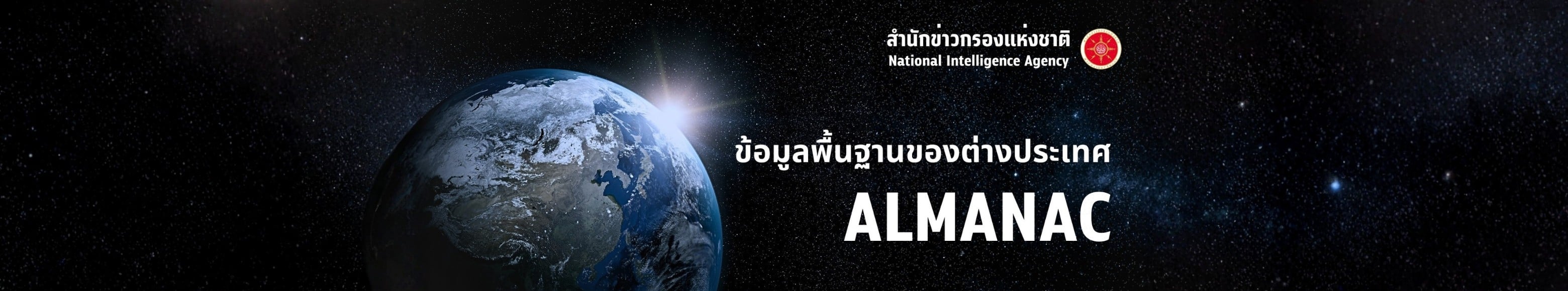 ข้อมูลพื้นฐานของต่างประเทศ